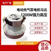 Motor de Bomba de Ar de Alta Pressão Potente de 1200W para Tendas Infláveis e Pequenos Modelos de Ar, Motor de Bomba de Ar Elétrica
