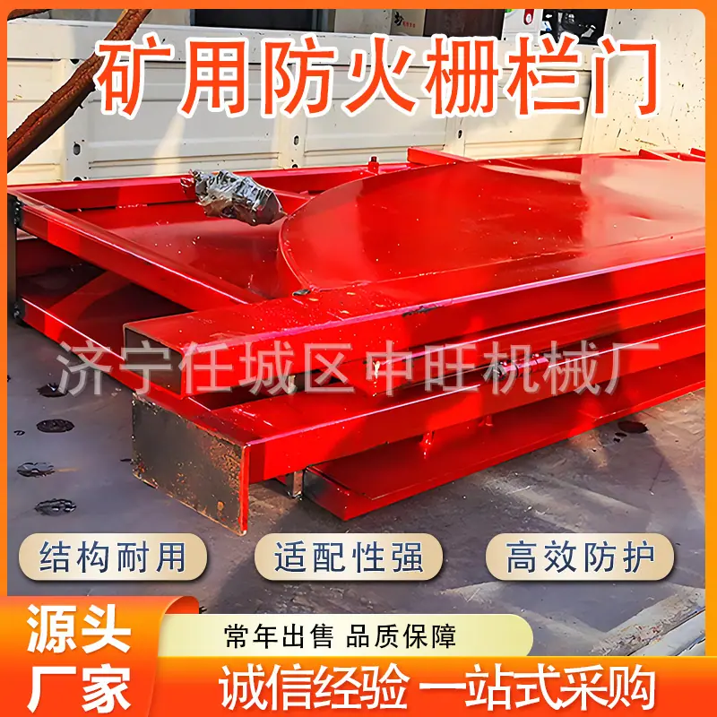 矿用防火栅栏门 (3).jpg