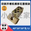 Peças de Máquinas para Papelão Máquina de Ranhurar com Impressão em Tinta à Base de Água Bloco de Cobre de Grafite Peças de Movimento Lateral 40*20*20