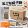 Cajas de Cartón sin Cinta en Stock al por Mayor Embalaje Extra Resistente para E-Commerce Caja Corrugada Universal con Abre fácil Cremallera Cartón