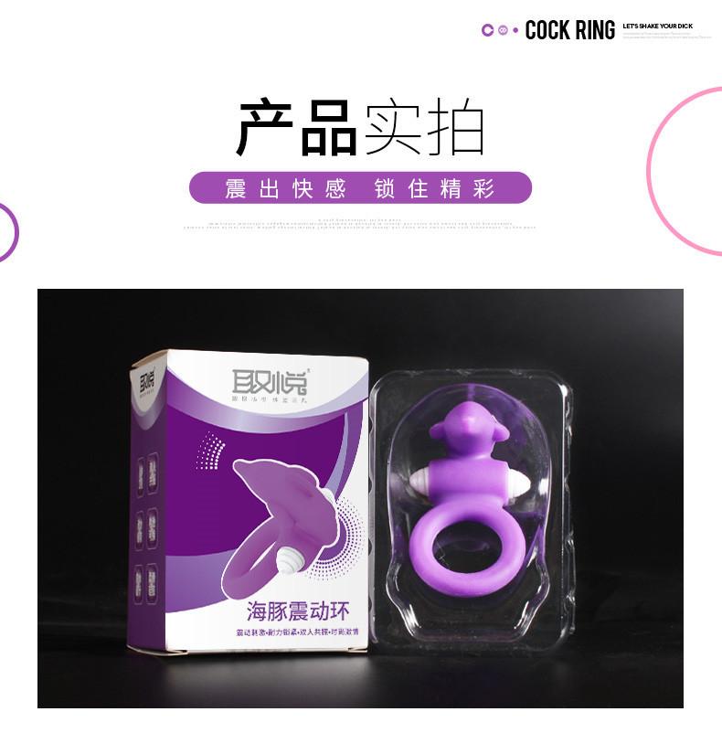 锁精环_17