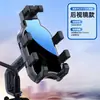 Soporte para teléfono móvil de motocicleta eléctrica absorción de impactos anti-vibración soporte de navegación equipo de ocho garras para repartidor en motocicleta brigade de motociclistas