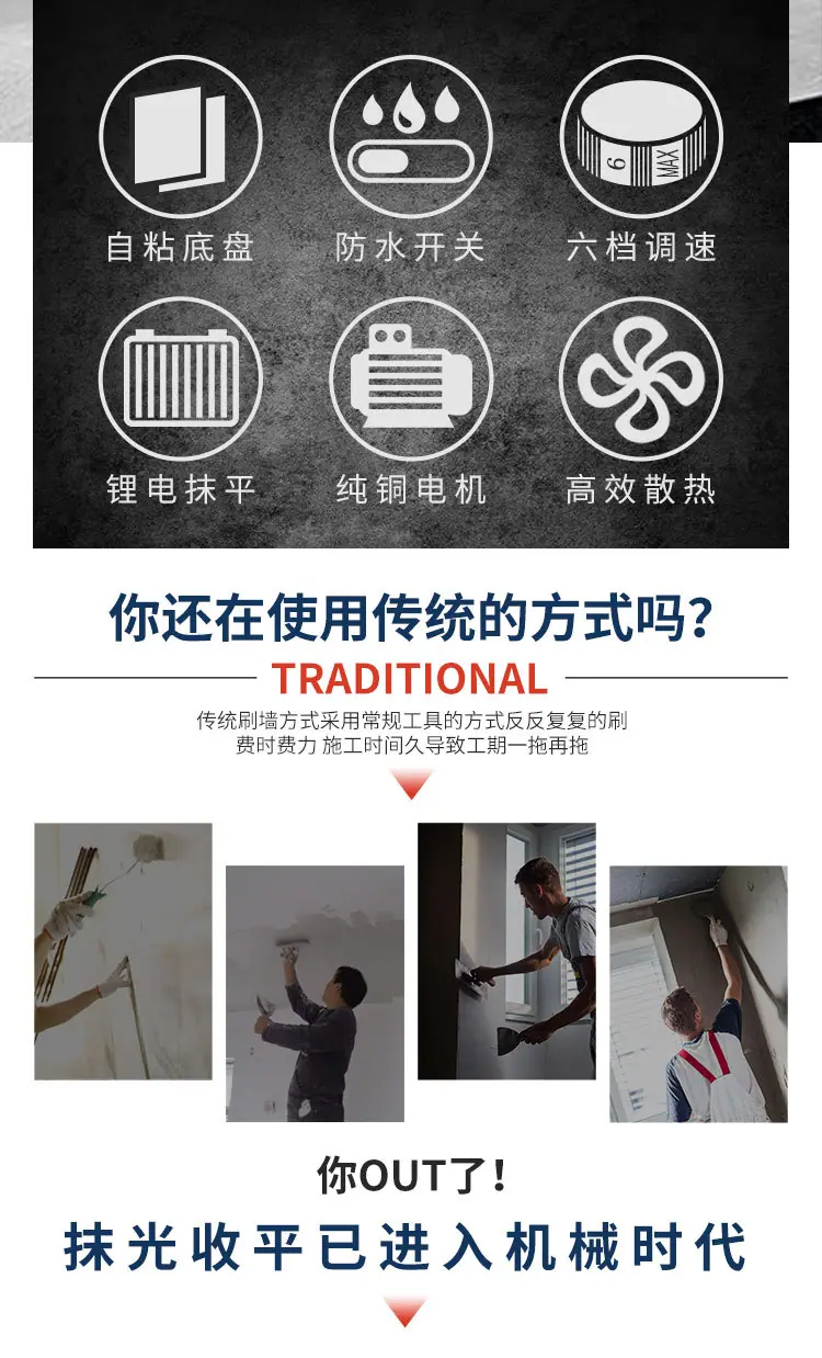 抹墙机详情_02.jpg