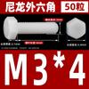 M3M4M5M6M8M10M12 tornillo de plástico hexágono exterior perno de nailon perno de hexágono exterior de plástico tornillo de aislamiento