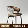 Silla de comedor para el hogar de lujo ligero estilo italiano, silla de tocador de ocio, silla de recepción y sala de reuniones de hotel de alta gama, silla de cuero cómoda con respaldo