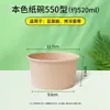 Tigela de papel descartável/Caixa de almoço redonda, sem cor, espessa, adequada para uso doméstico, frutas, acampamento, macarrão instantâneo, caixa de almoço com estampa de panda.