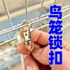Hebilla a Prueba de Escape para Loro Pestillo de Jaula para Pájaros Jaula de Seguridad Puerta de Jaula Pequeña Accesorios de Escape Broche de Langosta Seguro para Jaula de Pájaros