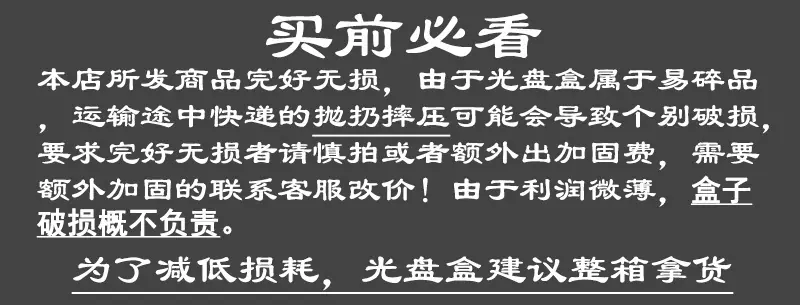 易碎品说明