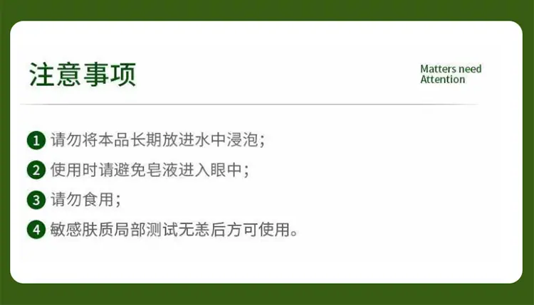 香皂详情页_12