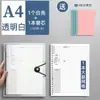 Cuaderno de Hojas Sueltas B5 Cuaderno Desmontable Simple Engrosado Cuaderno de Corrección de Errores para Estudiantes de Secundaria, Preparatoria y Primaria