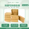 Caja de Avión Personalizada Logística Postal Caja Pequeña Caja de Cartón para Comercio Electrónico Caja de Mudanza Al por Mayor Super Resistente