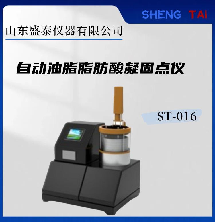 ST-016.(1)