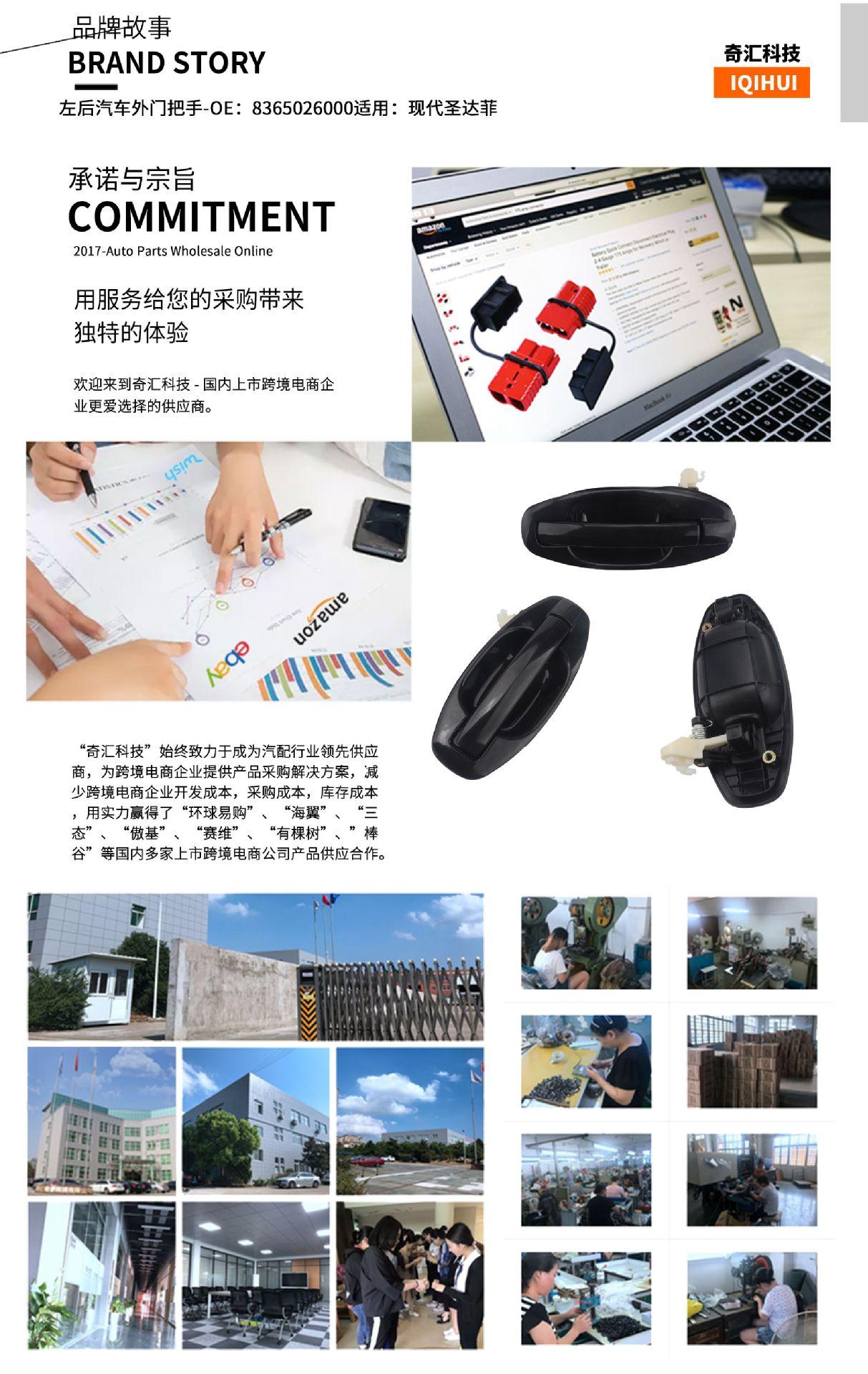 详情页 品牌故事