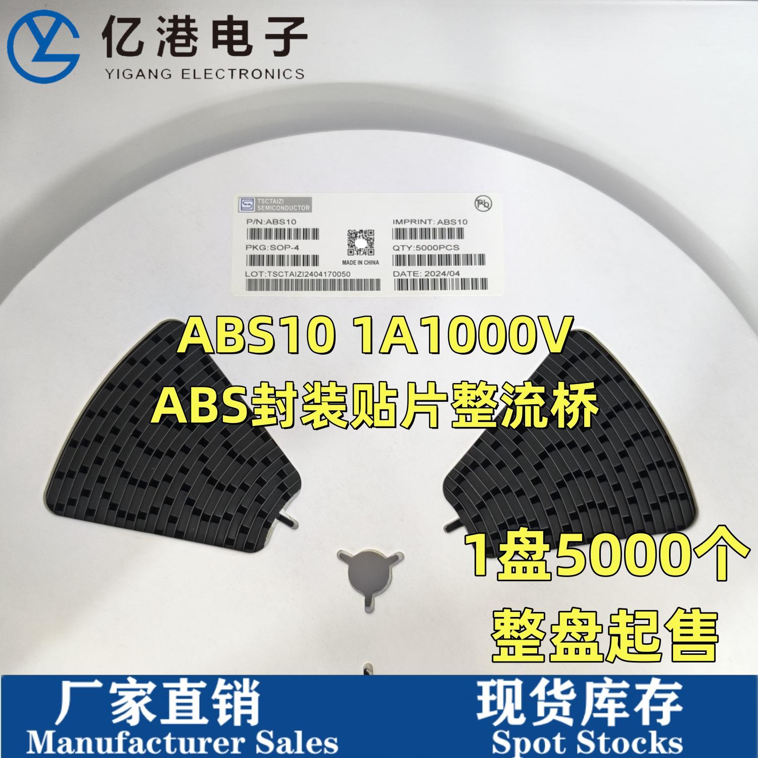 ABS10 TSC盘