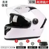 Adecuado para motocicleta coche eléctrico casco de hombre y mujer casco casco antivaho cálido invierno invierno invierno casco de invierno