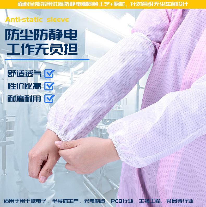 防静电袖套详情_01.jpg