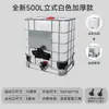 Envío Gratis Vía Sf Express, Contenedor IBC de Tonelada Nuevo, Engrosado y Reforzado, Antiexplosión, Resistente a Ácidos y Álcalis, Resistente a Altas Temperaturas, Contenedor de Diésel de Grado Alimenticio, Contenedor Químico