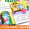 Livro de histórias de educação para o desenvolvimento infantil Iluminismo Como cultivar boas crianças que amam aprender versão em áudio 4 volumes