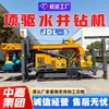 Plataforma de perforación de muestreo de núcleos con accionamiento superior JDL-5, equipo de perforación de exploración de ingeniería, plataforma de perforación de núcleos con cable