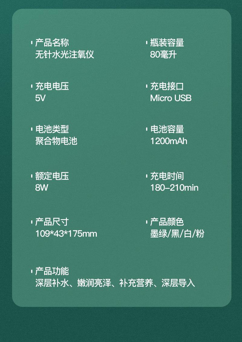 面部高压注氧仪