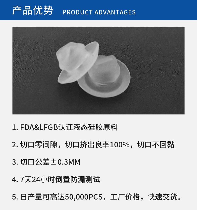 定制硅胶阀_02