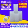 Resistente a Altas Temperaturas Retardante de Llama 94V-2 Blanco Nylon Doble Paso Columna Espaciadora Aislante Soporte de Placa de Circuito Columna de Aislamiento Antiestático