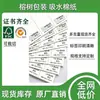 Grandes quantidades de papel de algodão Taihe 250gsm, papel Mijian, cartolina branca absorvente e papel de algodão absorvente estão em estoque em Guangdong.. Eles são macios, lisos e têm excelente absorção
