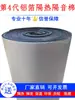 Algodón de insonorización para coche, algodón de aislamiento térmico, autoadhesivo, algodón de aislamiento para camión caja, algodón con papel de aluminio para capó de motor, amortiguación de vibraciones