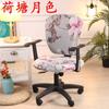 Funda de silla dividida con estampado elástico