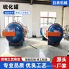 Autoclave de Vulcanização Direta a Vapor Comercial para Peças Automotivas, Autoclave de Vulcanização de Alta Temperatura para Correias de Borracha e Correias Triangulares