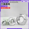 Tuerca Hexagonal de Acero Inoxidable 310S Resistente a Altas Temperaturas GB6170 Tapa de Tornillo Hexagonal Exterior de Bloqueo m6m8m10m14m20