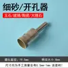 Apertura de Agujero en Anillo Jade Arena Fina Vidrio Diamante Pulsera de Jade Agujero Manga de Taladro Ultradelgada Hebilla de Seguridad Reparación