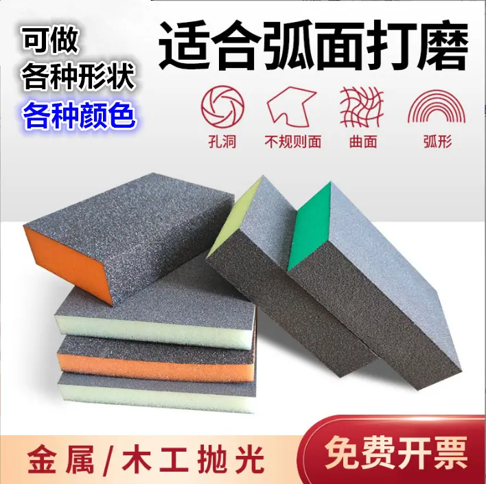 海绵砂 (6)