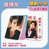 Star 55 Piezas/Caja Tarjeta Láser Ju Jingyi Bailu Gui Ge Liu Yuning Fan Zhendong Chen Junming Wang Yibo Yang Mi