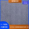 Em estoque 2 X2 Furry Four-stripe Knitted Fabric T-shirt Home Clothes Base Knitted Fabric
