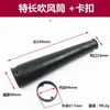 Secador de pelo tubería de soplado partes del soplador bolsa de polvo conector de boquilla larga accesorios de bolsa de polvo