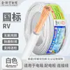 Fio Flexível Multicabo de Núcleo Único Jin Lianyu para Motorhome 0,3 0,5 0,75 1 Quadrado Fio de Alimentação Eletrônico Linha de Sinal de Controle