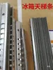 Accesorios para Gabinetes de Bebidas Comerciales, Tiras Escalera para Refrigerador Congelador, Tiras Escalera de Capas Espesadas de Acero Inoxidable, Accesorios de Hebilla