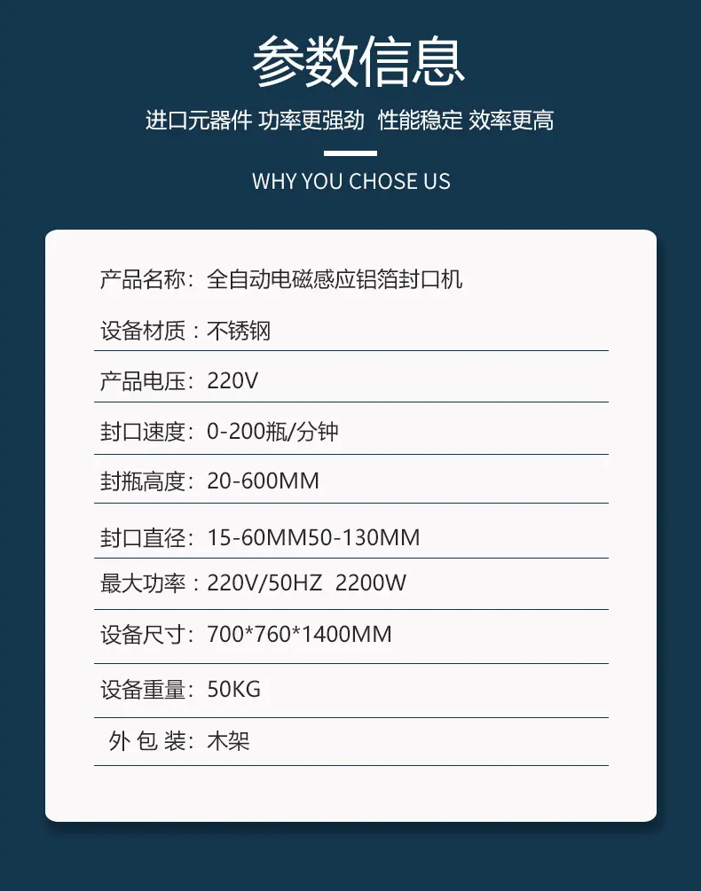 电池感应铝箔封口机详情页_07