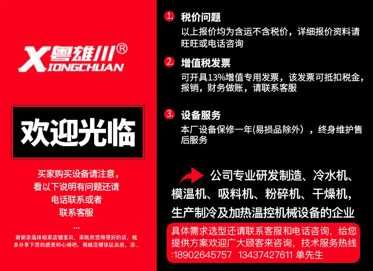 详情页（欢迎光临）(2)