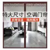 Cortina para Puerta de Aire Acondicionado sin Clavos de Velcro Cortina Divisoria Protección contra Aire Frío Protección contra Mosquitos de Verano Uso Doméstico Cocina Cortavientos Transparente Magnético