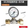 Tee Divisor de Cilindro de Dióxido de Carbono G5/8 QF-2 para Botella Grande Adaptador 1 a 2 para Cilindro de Oxígeno Argón Producto Nuevo