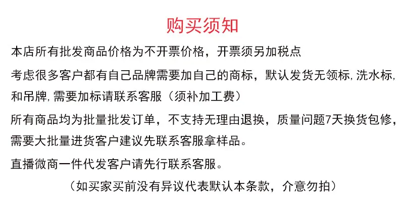 购买须知Y