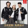 Uniforme de béisbol deportivo con forro polar, logotipo personalizado impreso, uniforme escolar, ropa de trabajo grupal, ropa de clase, cárdigan, chaqueta, sudadera