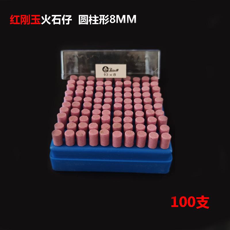 8MM圆柱形