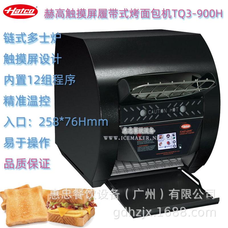 TQ3-900H主图.jpg