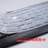 Adecuado para la película de teclado de escritorio todo en uno lenovo lenovo M120K, pasta de silicona con protección a prueba de polvo cóncava-convexa