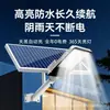 Nova luminária de rua integrada movida a energia solar, à prova d'água para uso externo, ultrabrilhante, economizadora de energia, adequada para uso em casas rurais, holofote de pátio controlado por sensor