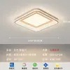 Lámpara de Techo Rectangular Minimalista Moderna para Sala de Estar, Nueva Luz Principal de Alto Estilo para Pasillo, Dormitorio y Habitación, Espectro Completo