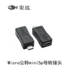 Adaptador Tipo-C Ángulo Izquierdo/Derecho de 90 Grados USB Mini Macho a Hembra Carga Micro Android Adaptador de Extensión